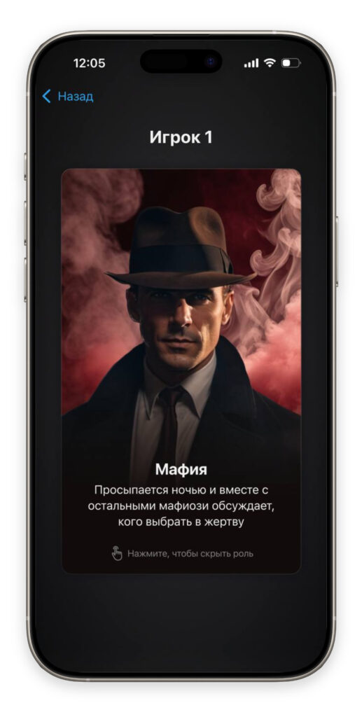 Мафия